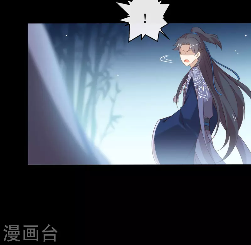 第144话 刷好感 第51页