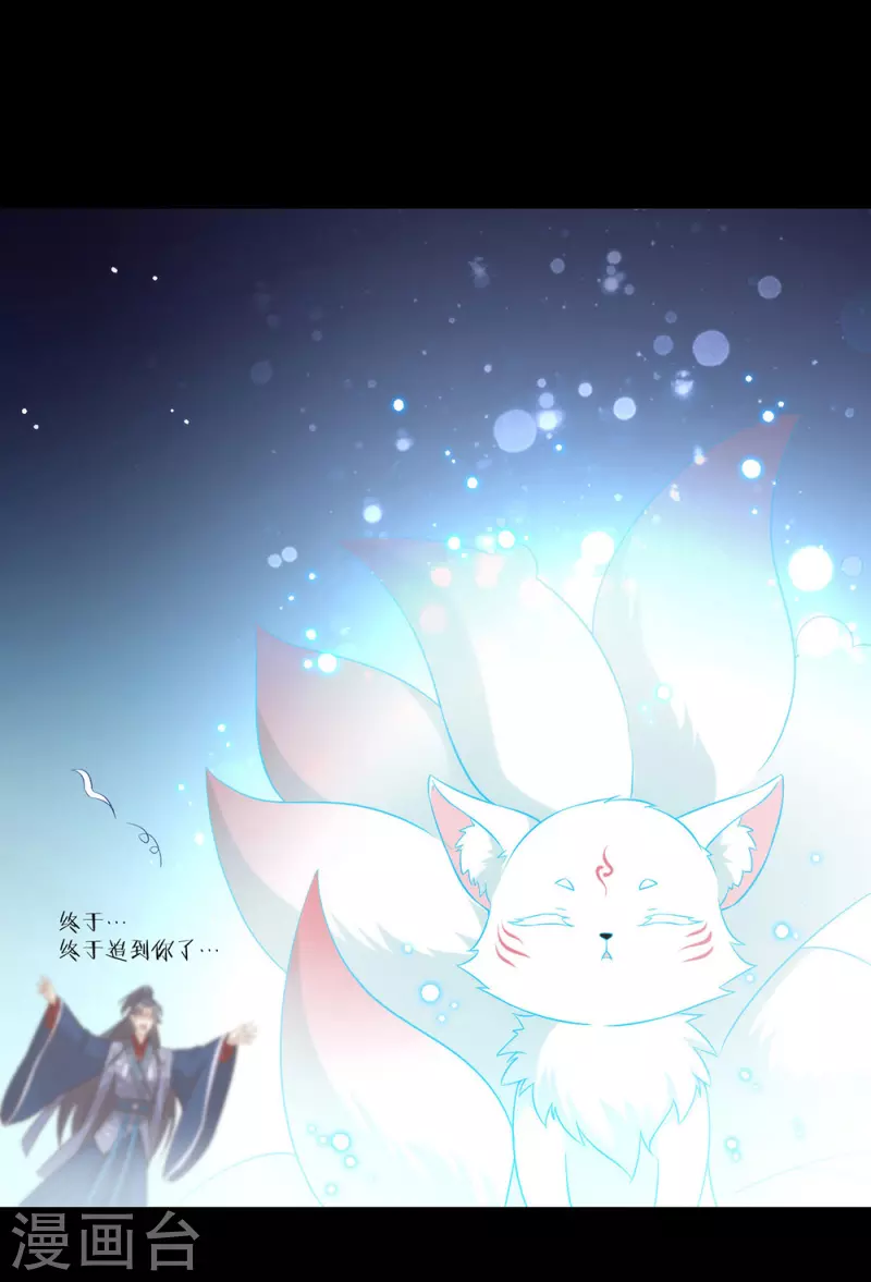第142话 想不想过二人世界？ 第32页