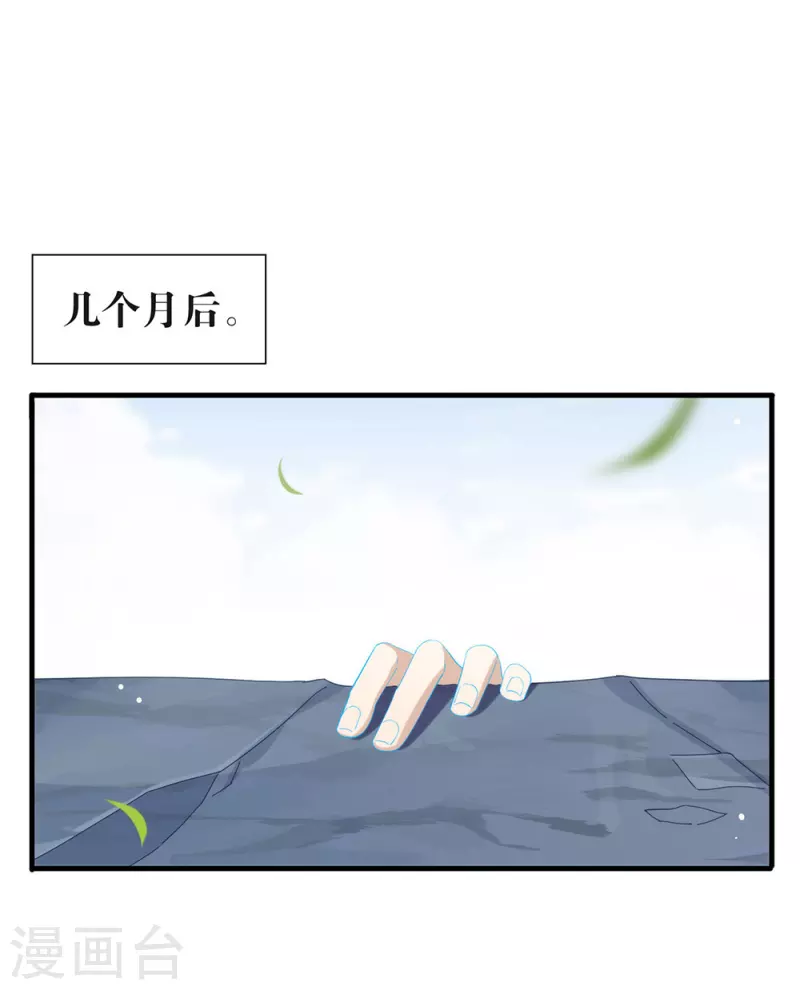 第141话 傲天，我们上！ 第28页