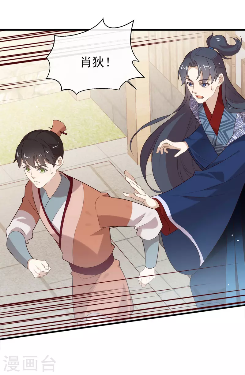 第141话 傲天，我们上！ 第41页