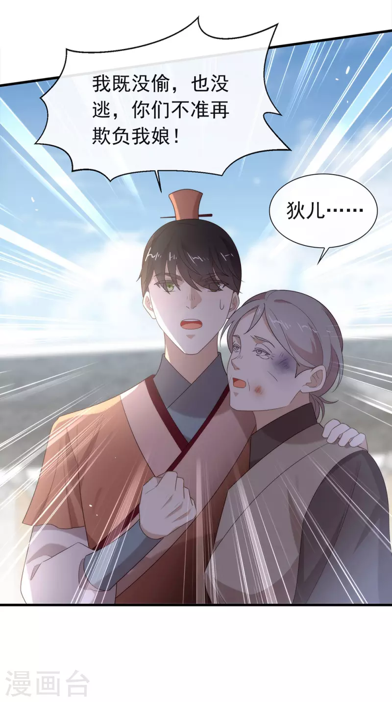 第141话 傲天，我们上！ 第42页