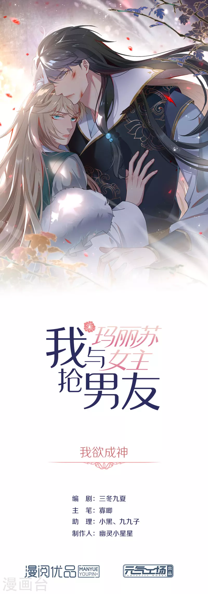 第140话 让我更喜欢你 第1页