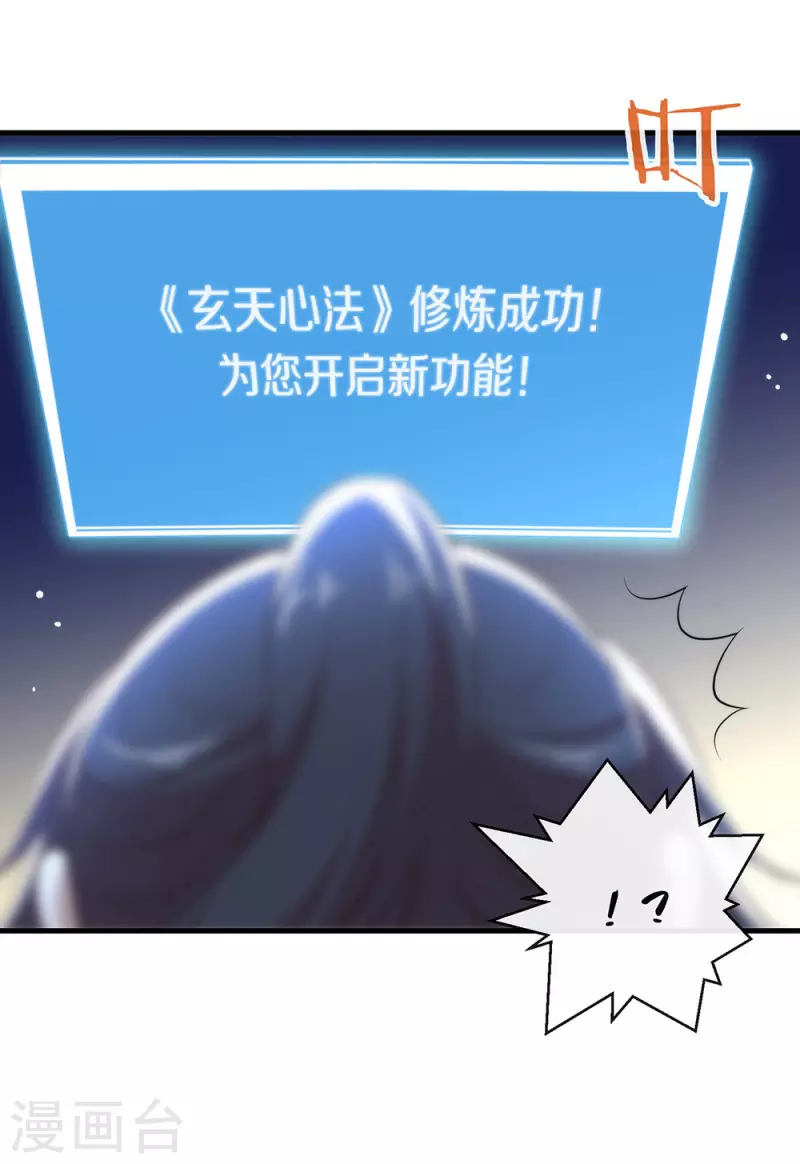 第140话 让我更喜欢你 第31页