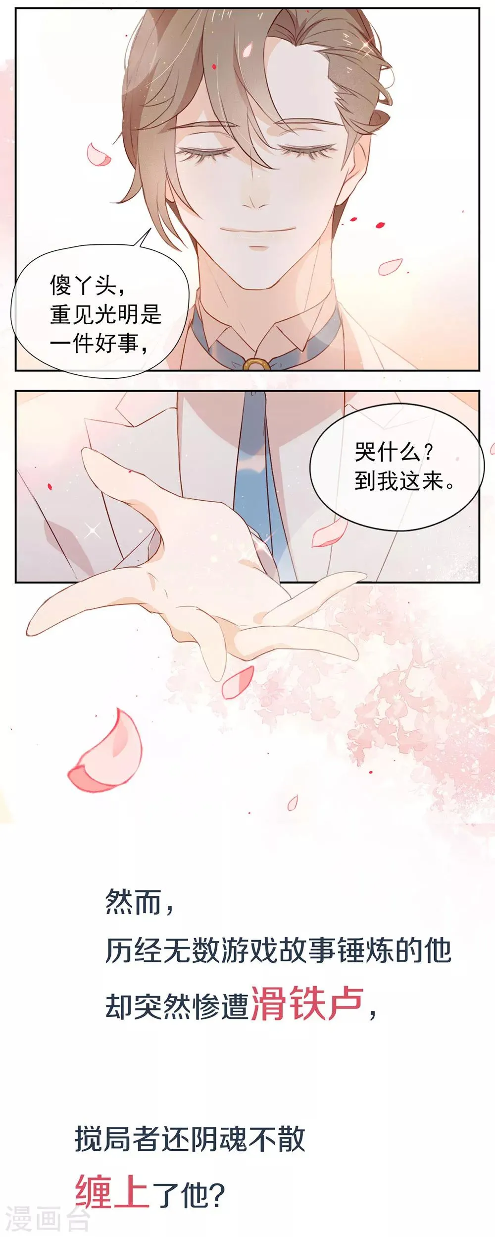 预告 第2页