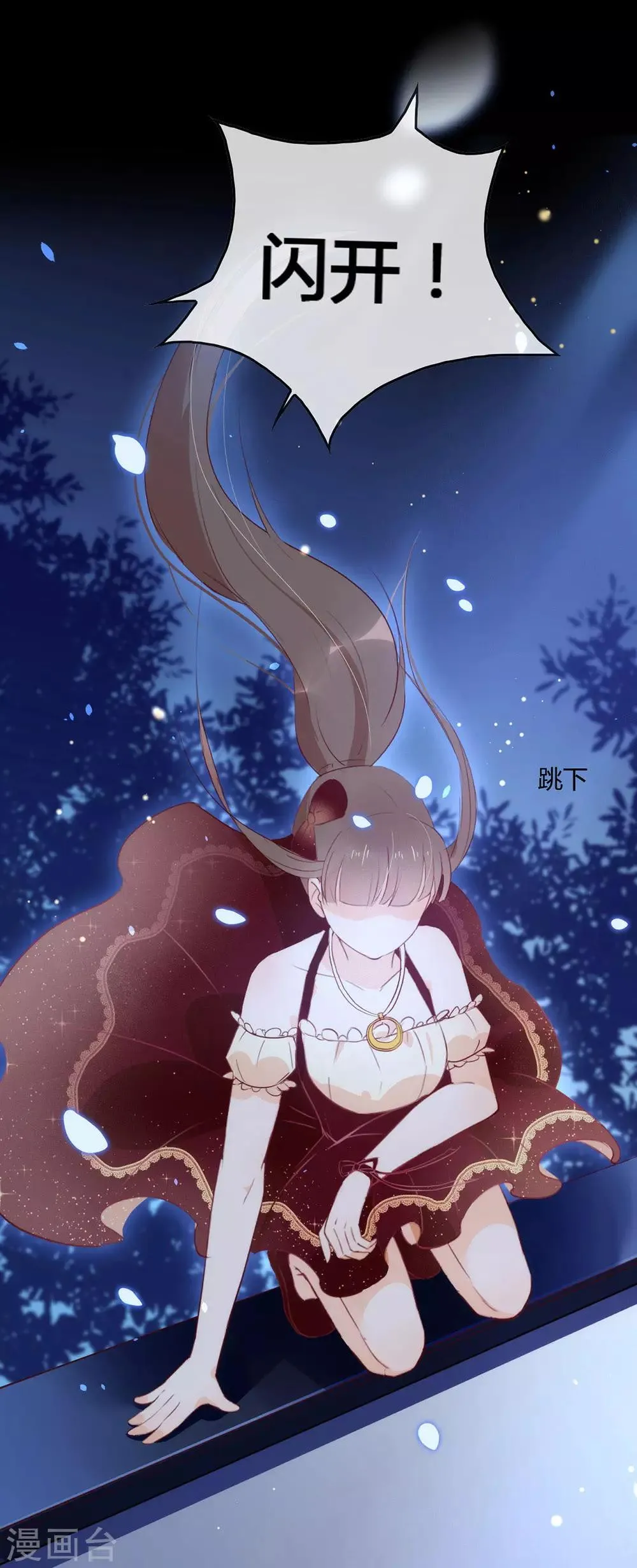 第2话 第233次逃婚 第26页