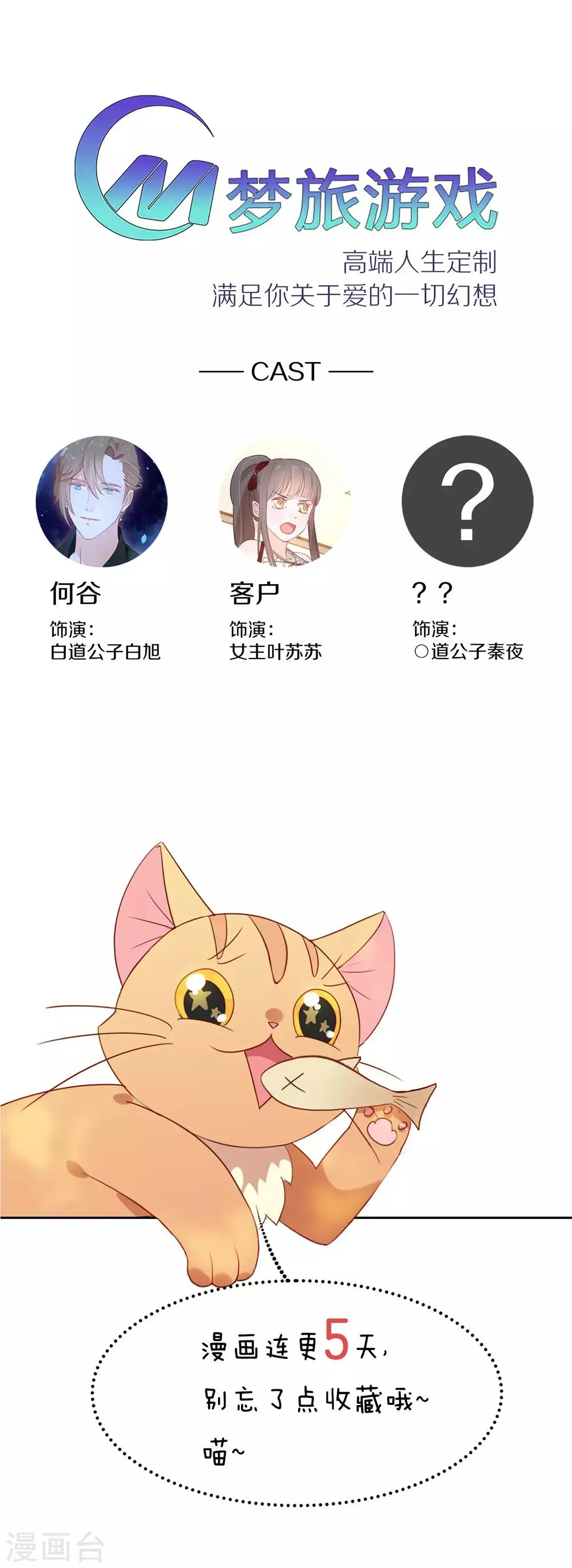 第2话 第233次逃婚 第36页