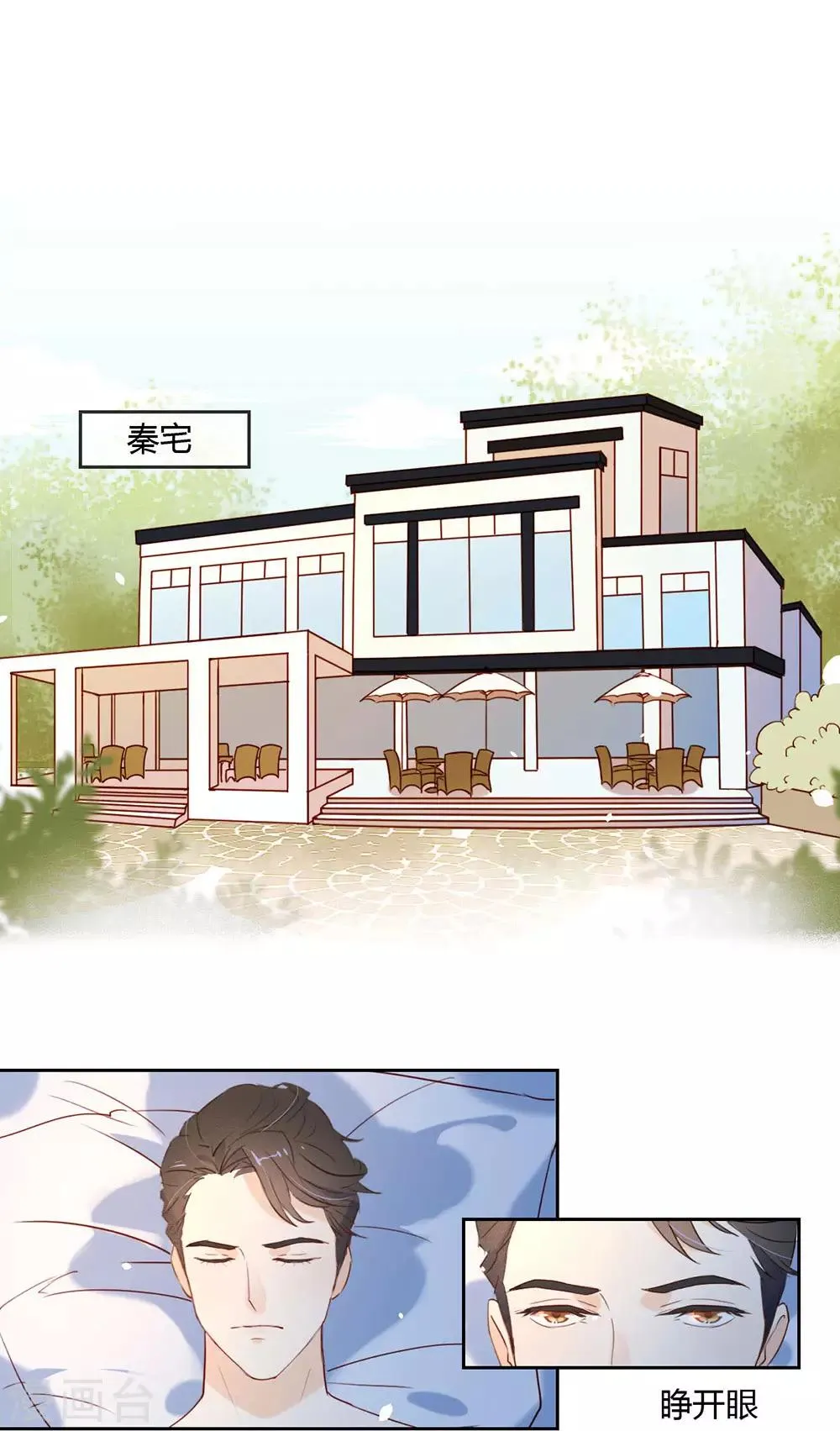 第3话 到底什么来头？ 第15页