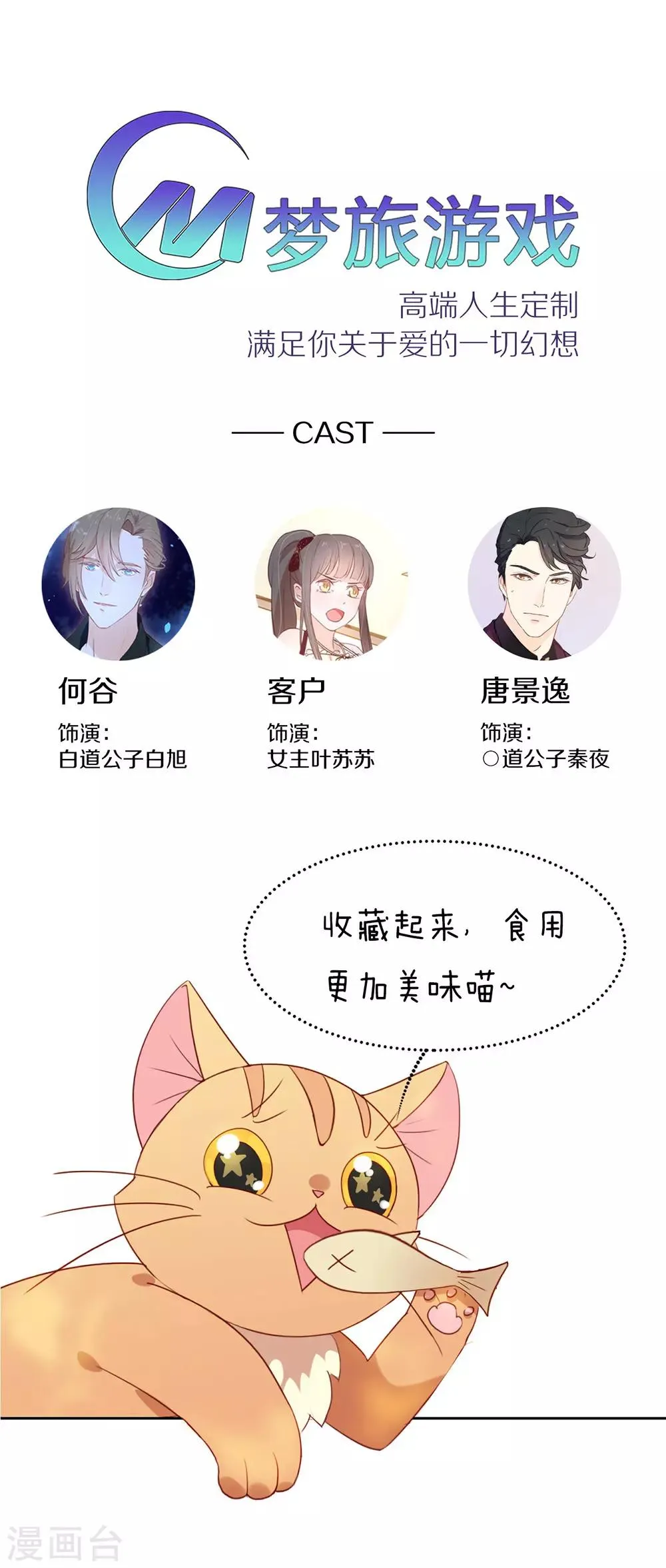 第3话 到底什么来头？ 第27页