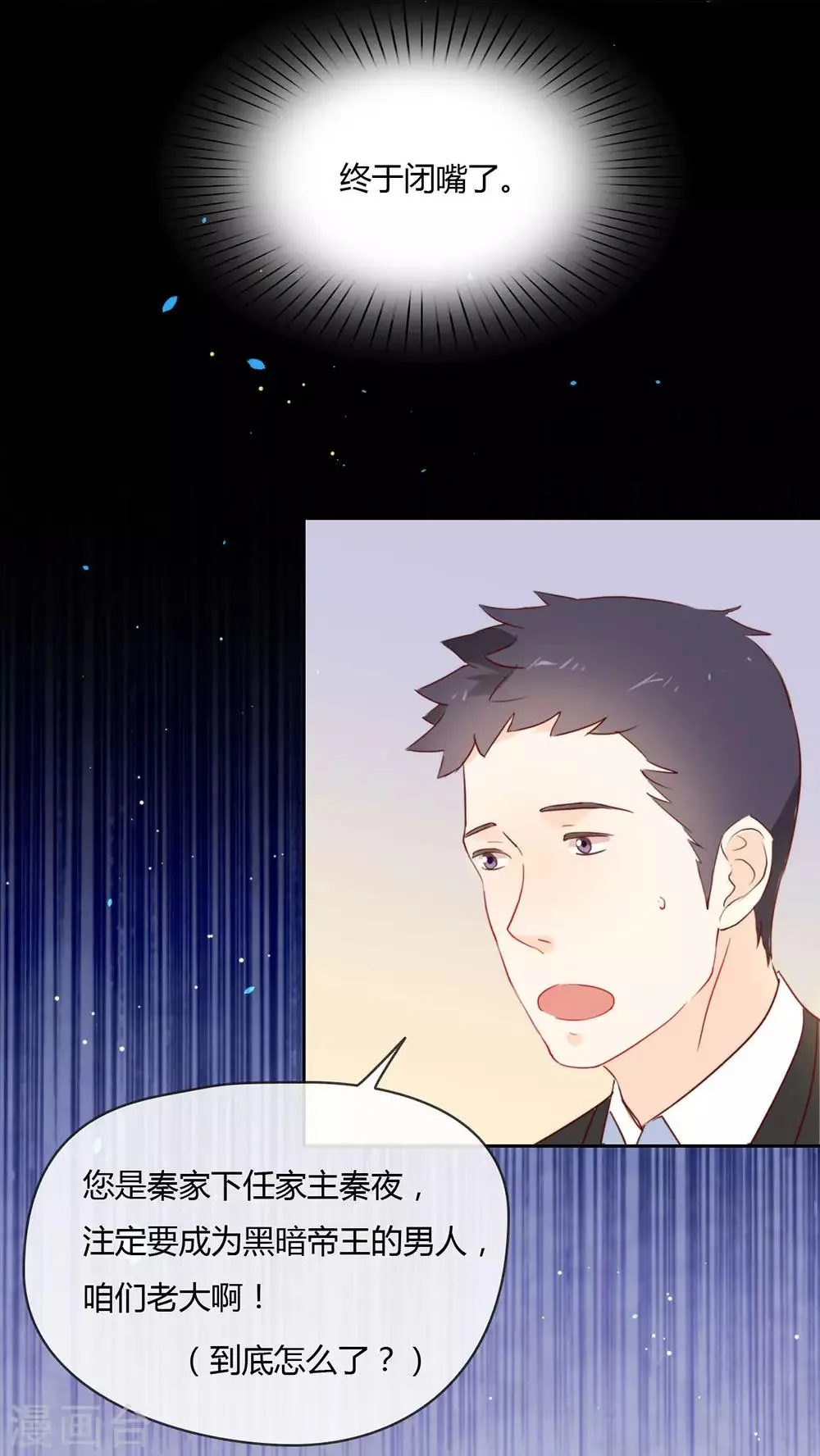 第4话 我问你，我是谁？ 第3页