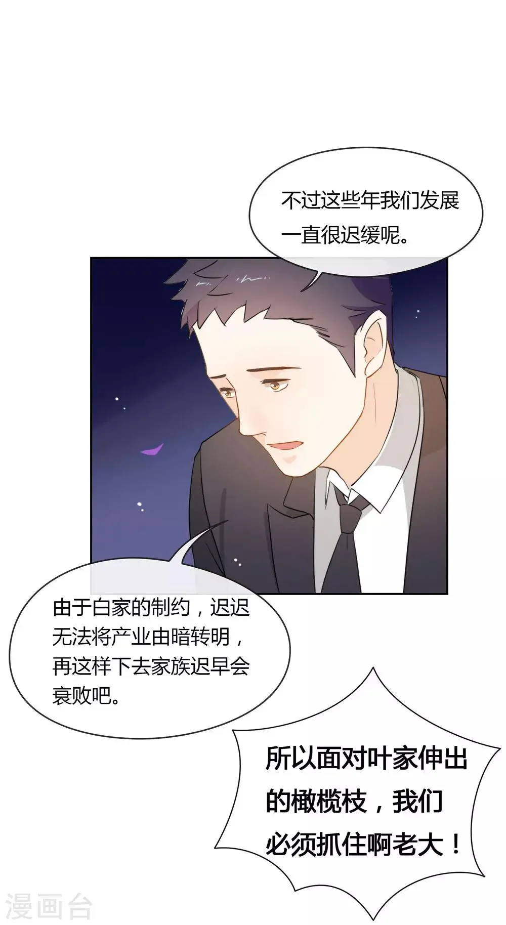 第4话 我问你，我是谁？ 第9页
