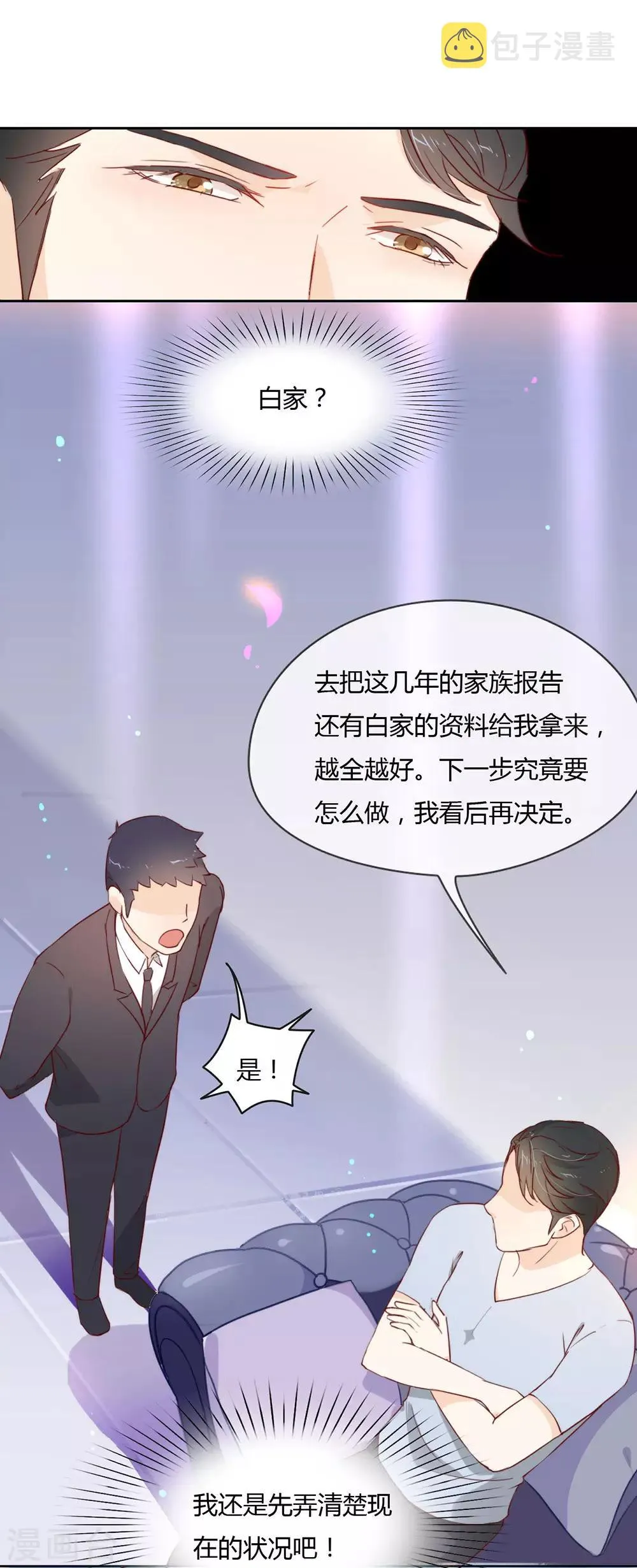 第4话 我问你，我是谁？ 第10页