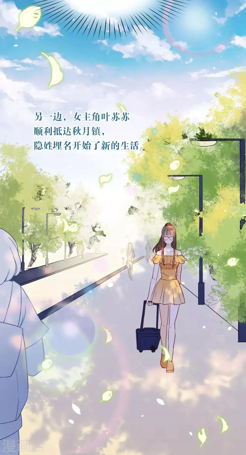 第4话 我问你，我是谁？ 第11页