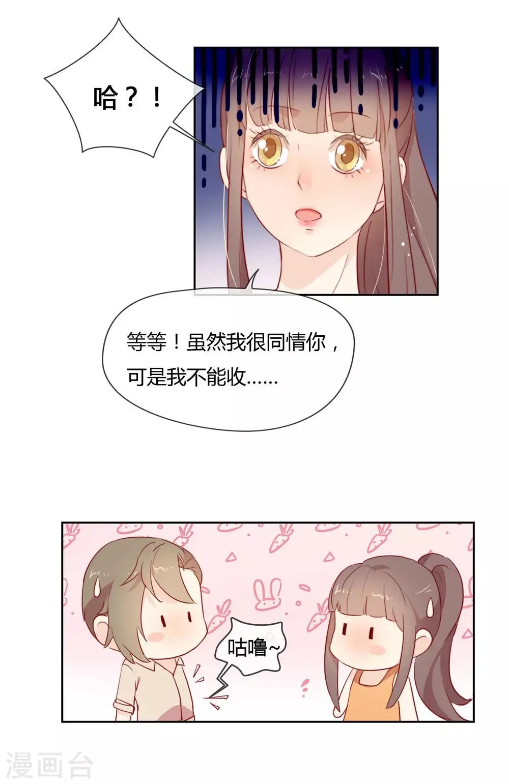 第4话 我问你，我是谁？ 第17页