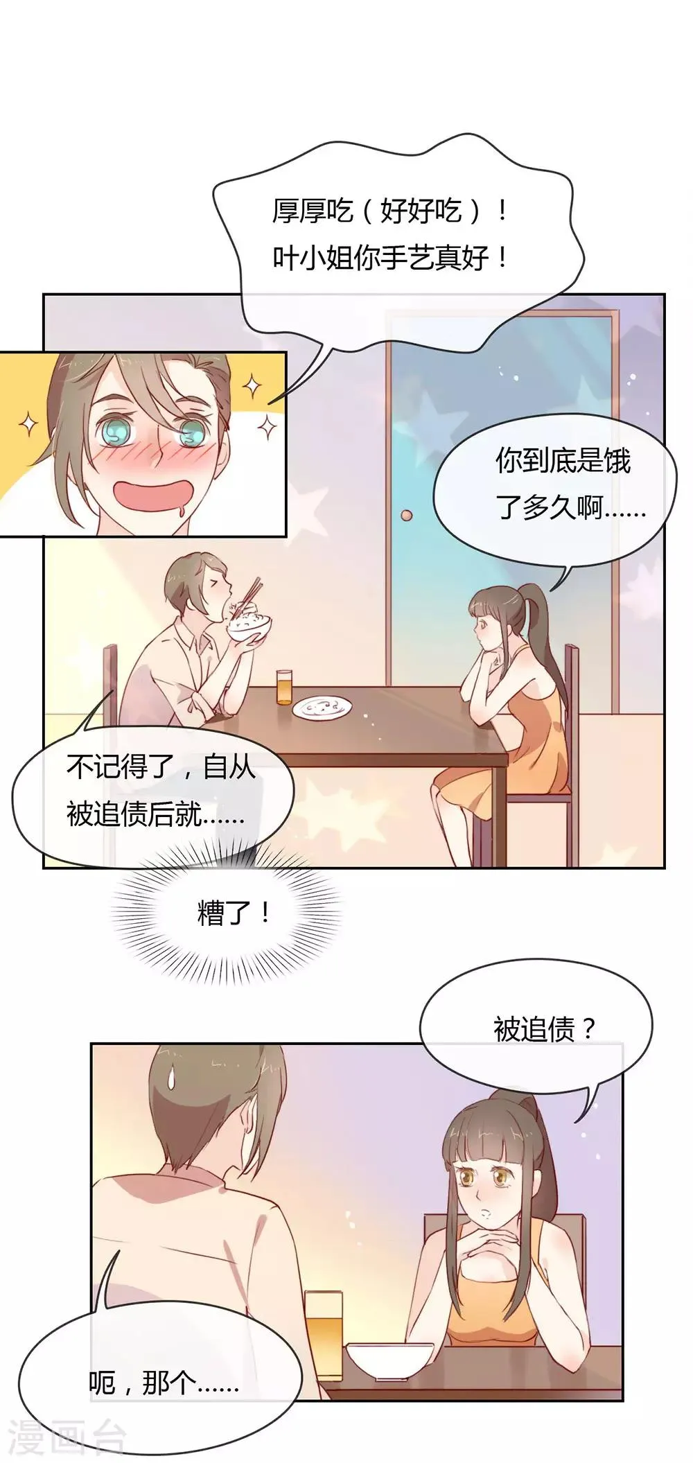 第4话 我问你，我是谁？ 第18页