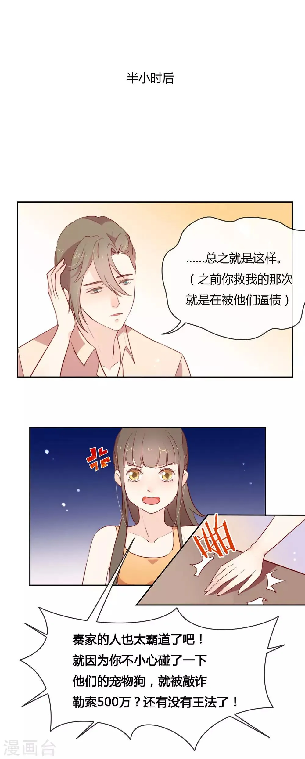 第4话 我问你，我是谁？ 第19页