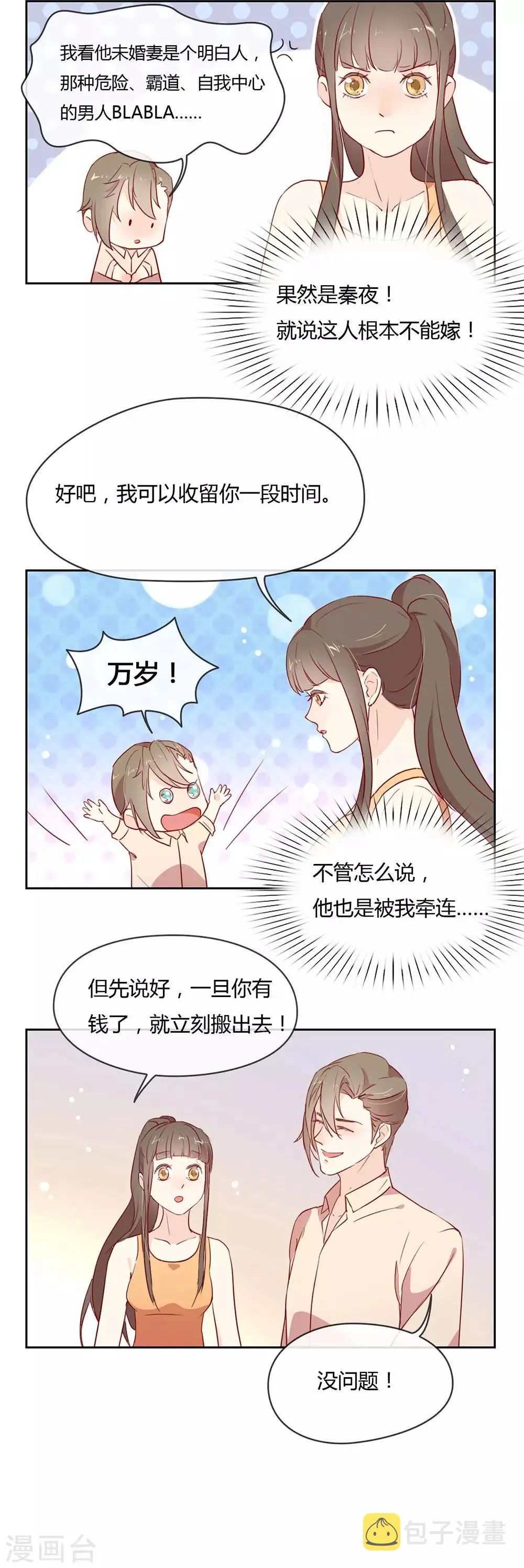 第4话 我问你，我是谁？ 第22页