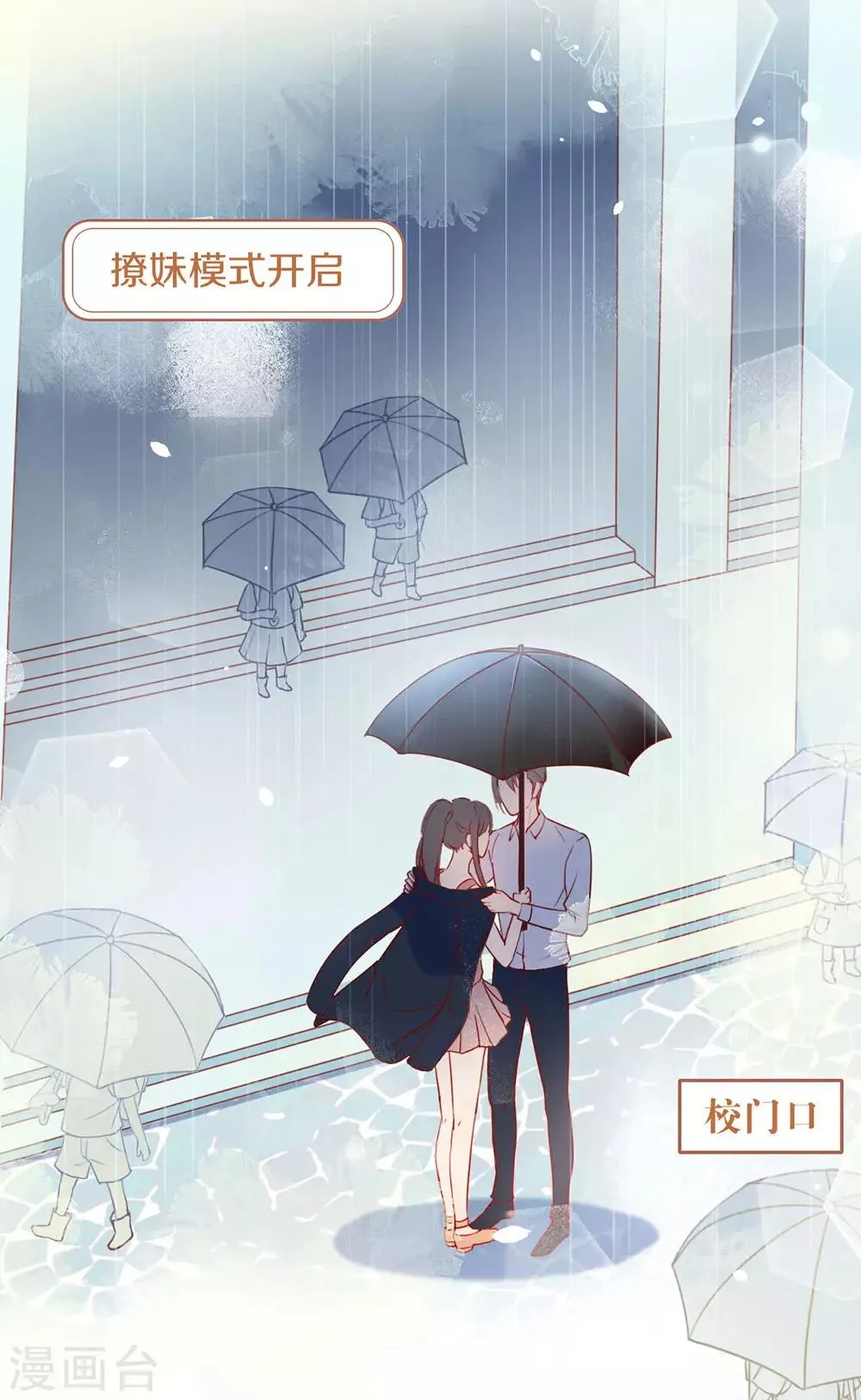 第5话 退婚？故事就崩了！ 第2页