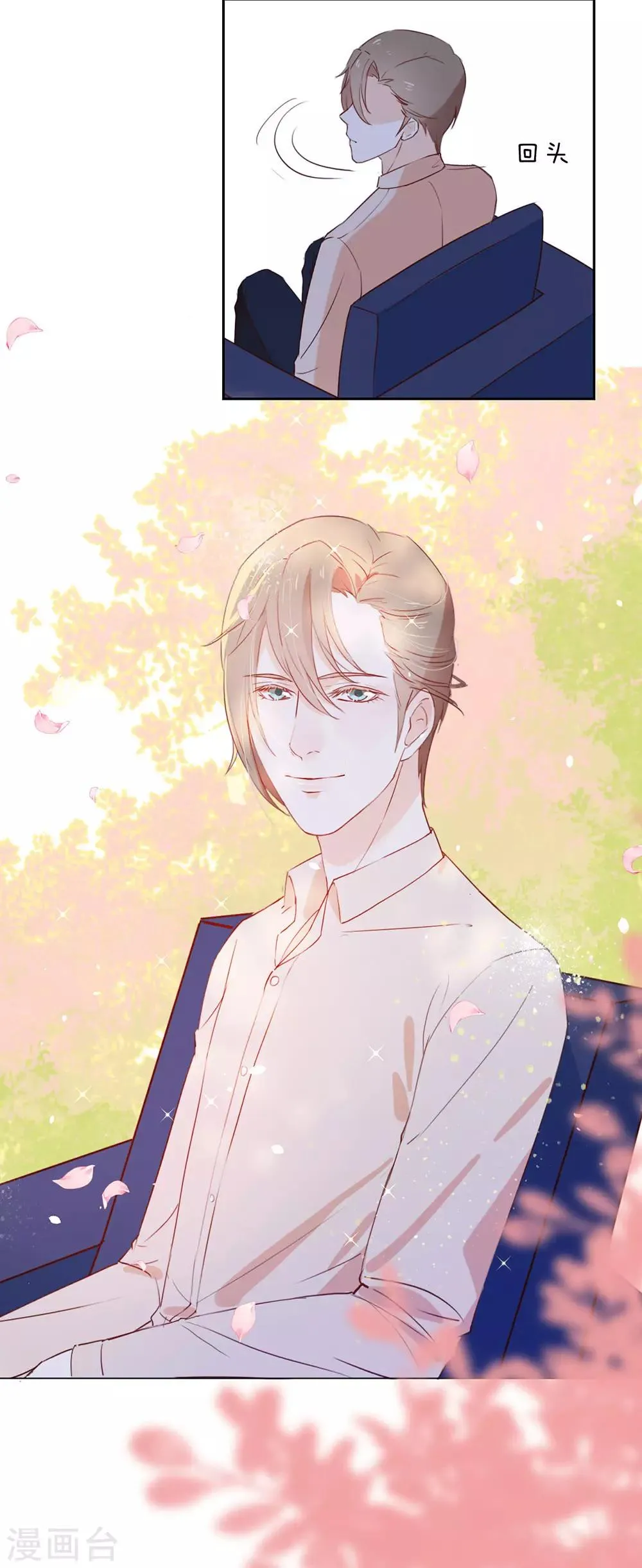 第5话 退婚？故事就崩了！ 第31页