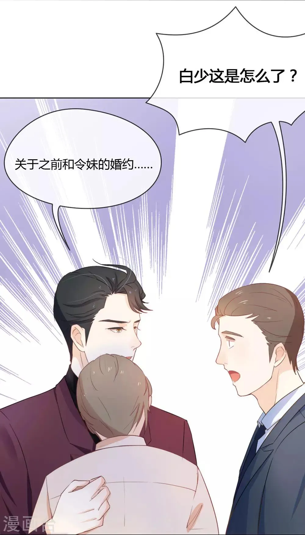第6话 不是应该公主抱吗 第4页