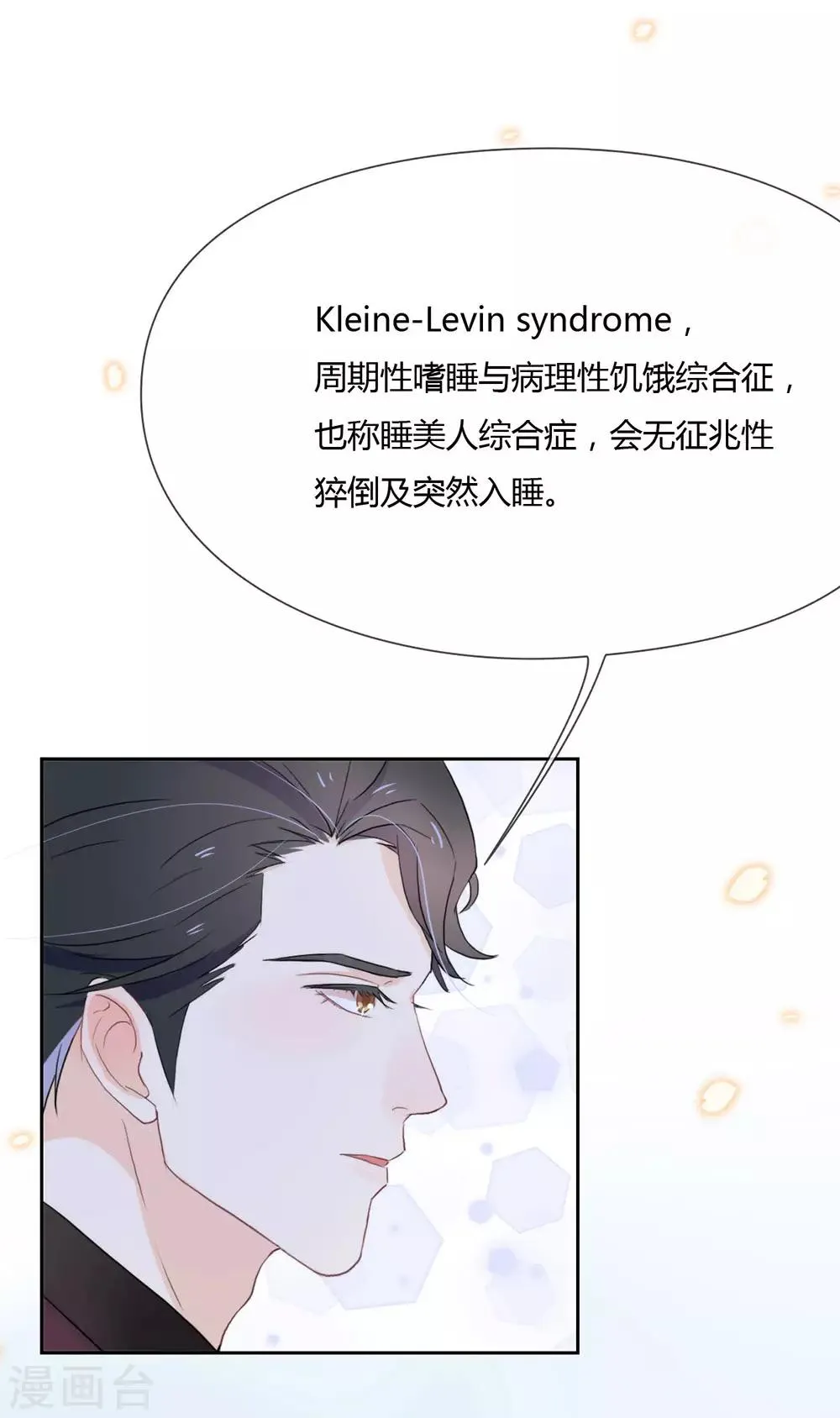 第6话 不是应该公主抱吗 第12页