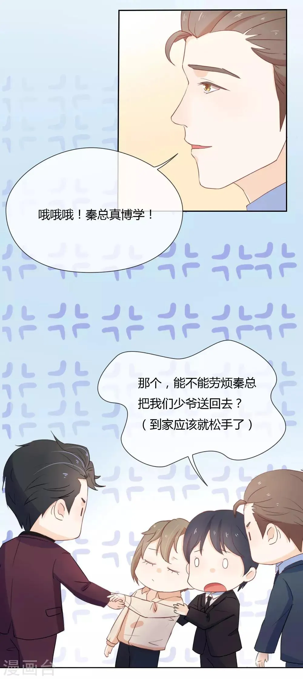 第6话 不是应该公主抱吗 第13页