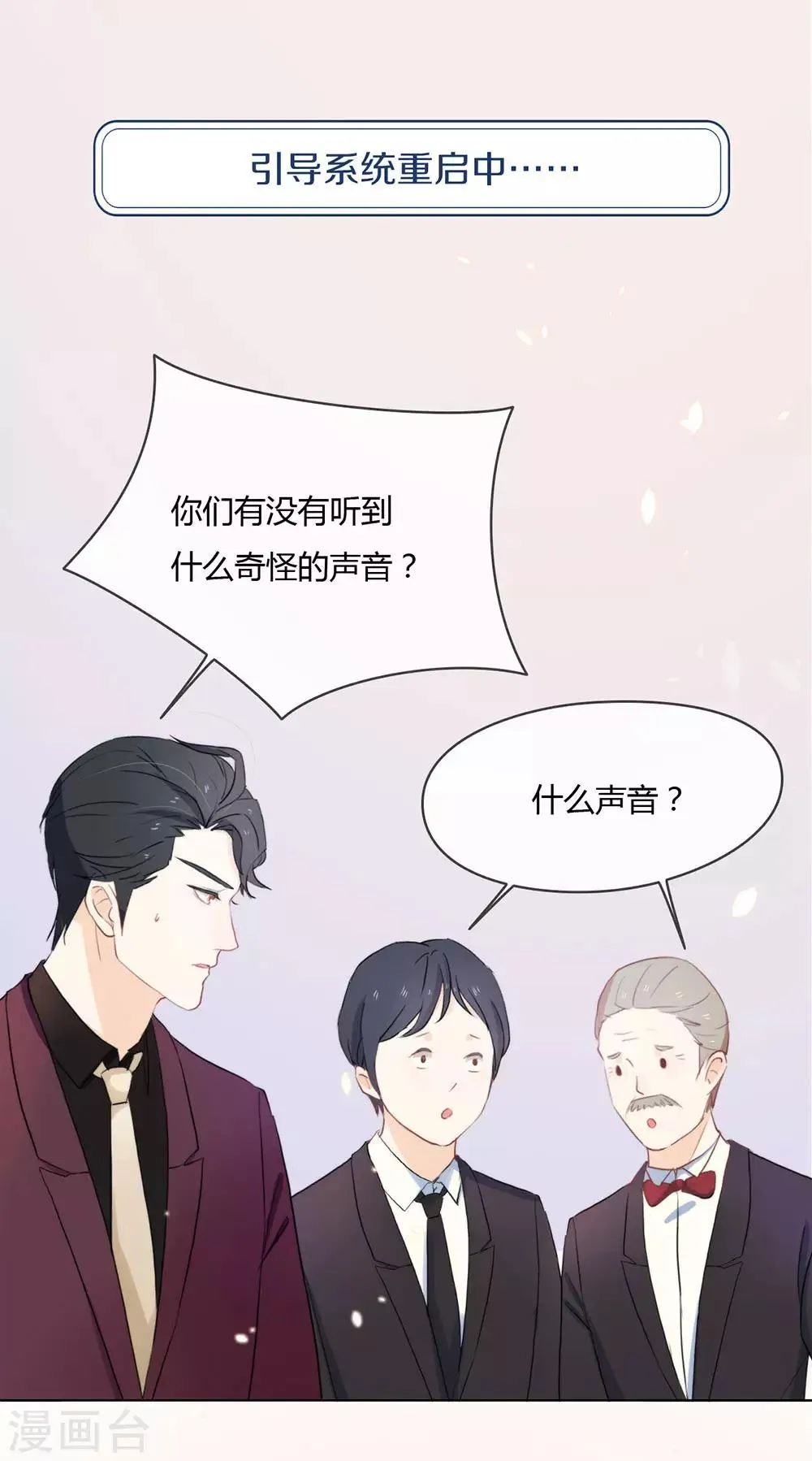 第6话 不是应该公主抱吗 第19页