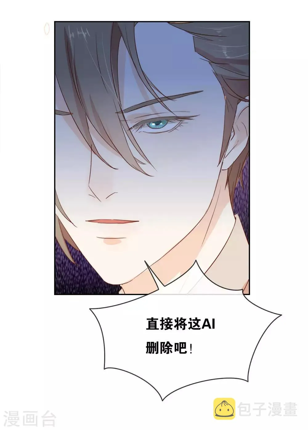 第6话 不是应该公主抱吗 第26页