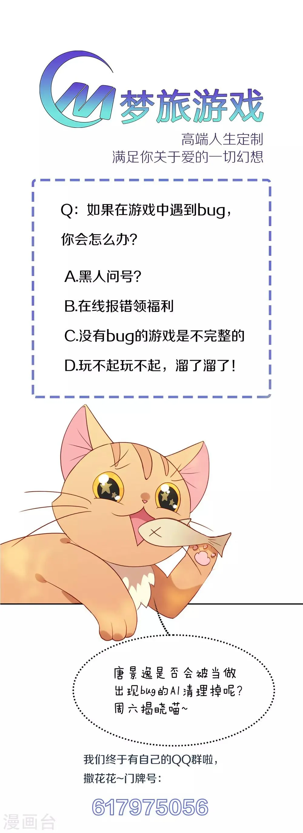 第6话 不是应该公主抱吗 第27页