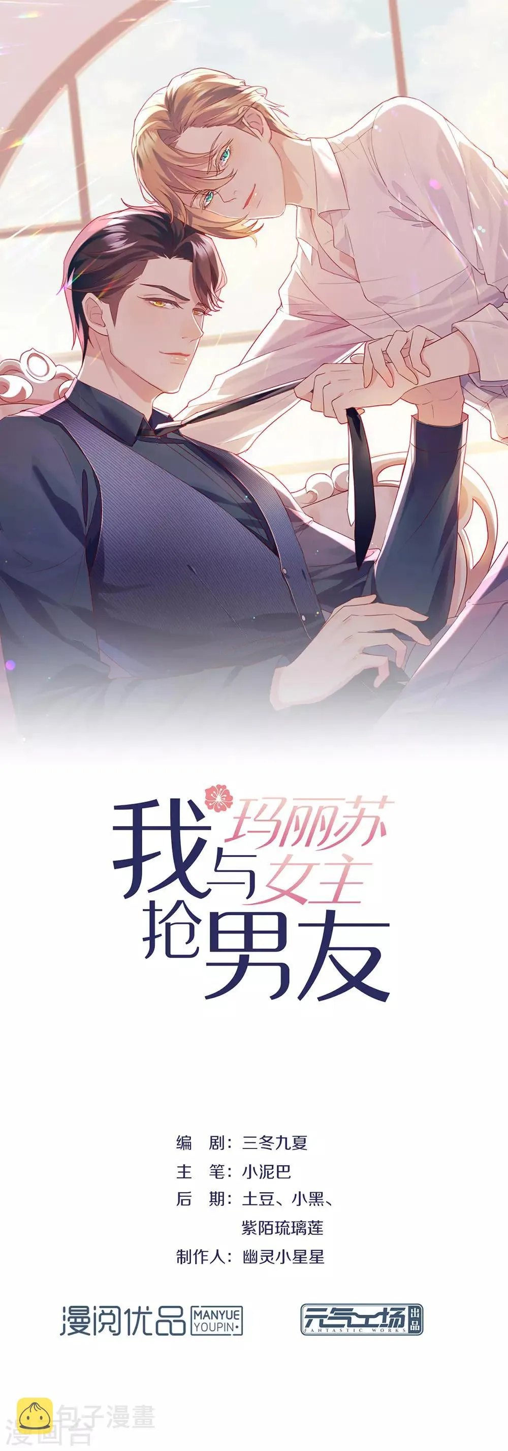 第7话 调教新的AI 第1页