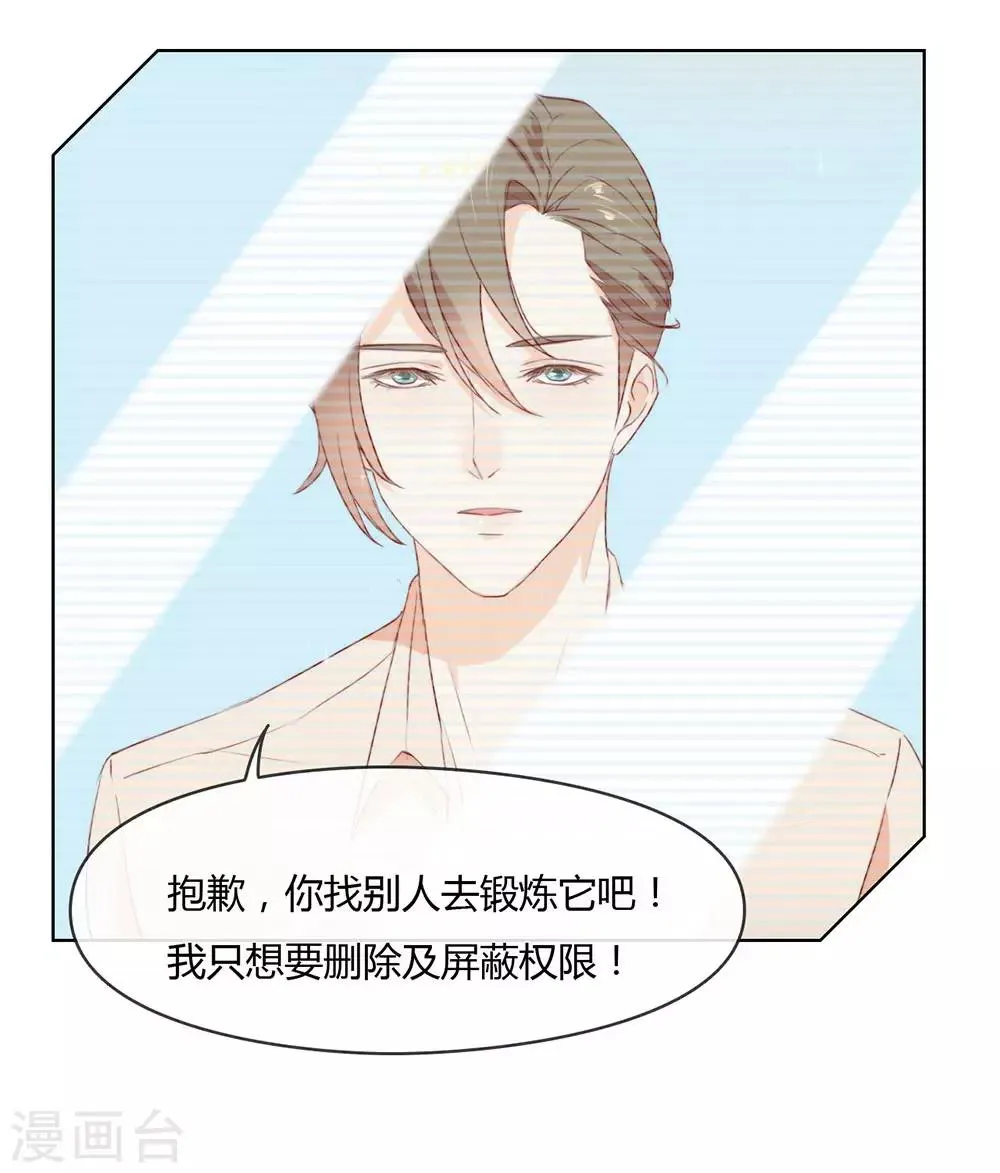 第7话 调教新的AI 第4页