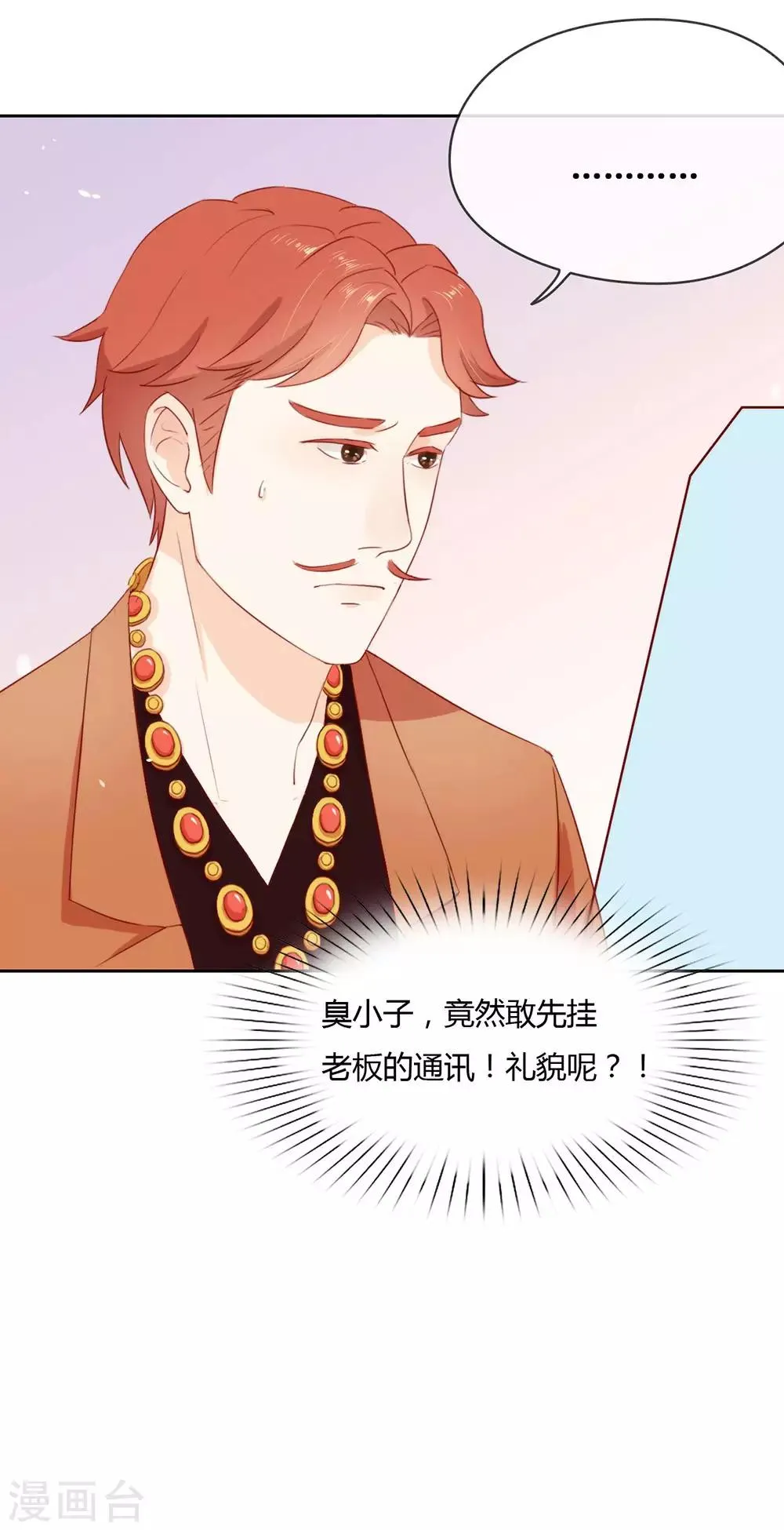 第7话 调教新的AI 第10页