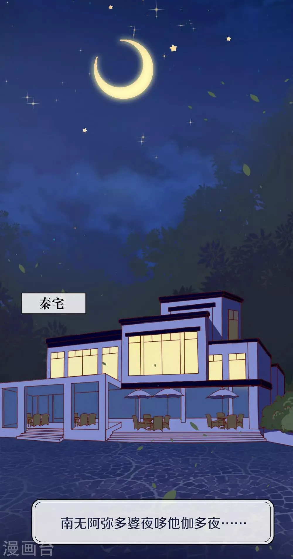 第7话 调教新的AI 第26页