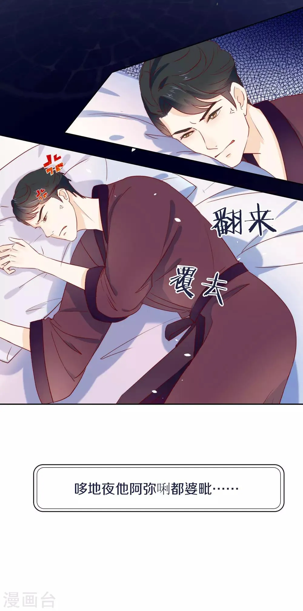 第7话 调教新的AI 第27页
