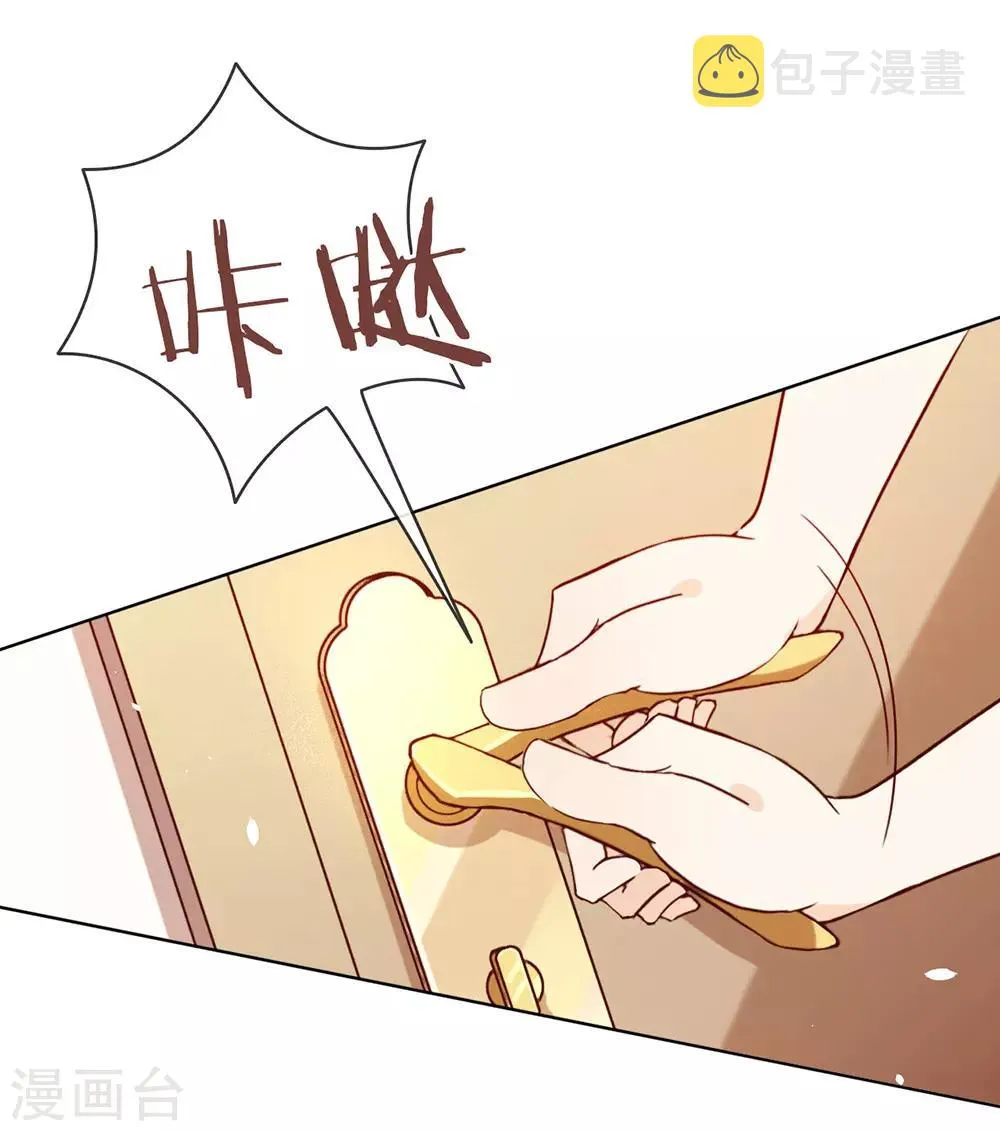 第11话 你们怎么会睡一起？ 第9页