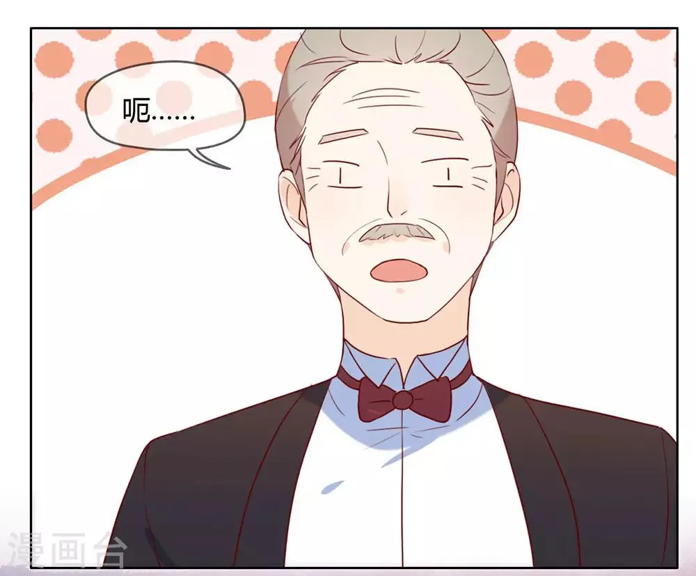 第11话 你们怎么会睡一起？ 第25页