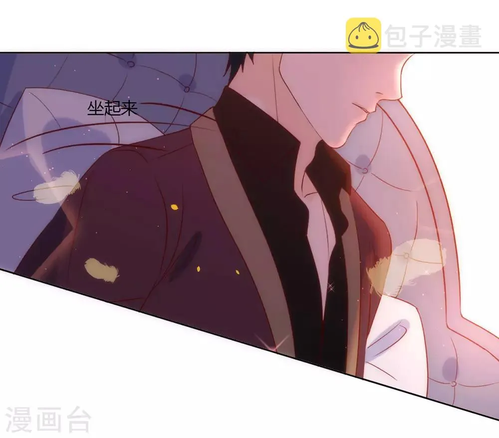 第11话 你们怎么会睡一起？ 第27页