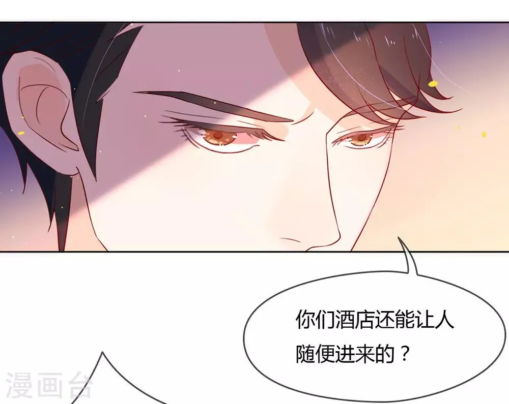 第11话 你们怎么会睡一起？ 第35页