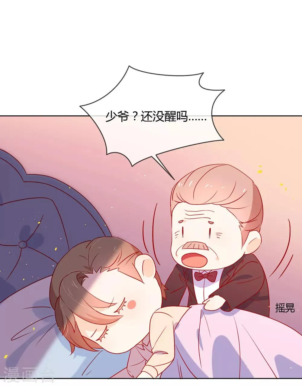 第11话 你们怎么会睡一起？ 第38页