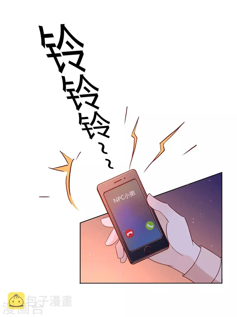 第11话 你们怎么会睡一起？ 第50页
