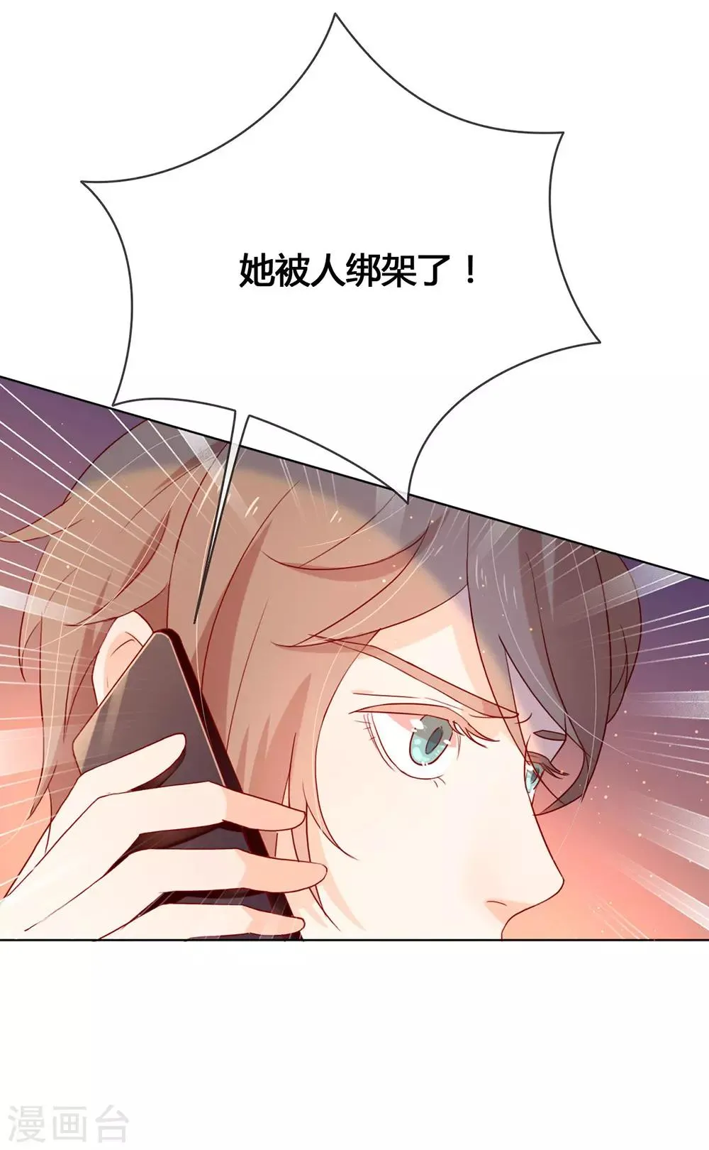 第11话 你们怎么会睡一起？ 第52页