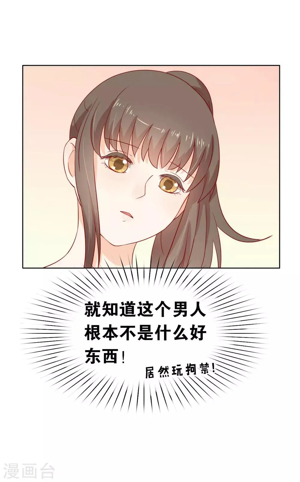 第12话 这一次不容再出差错 第7页