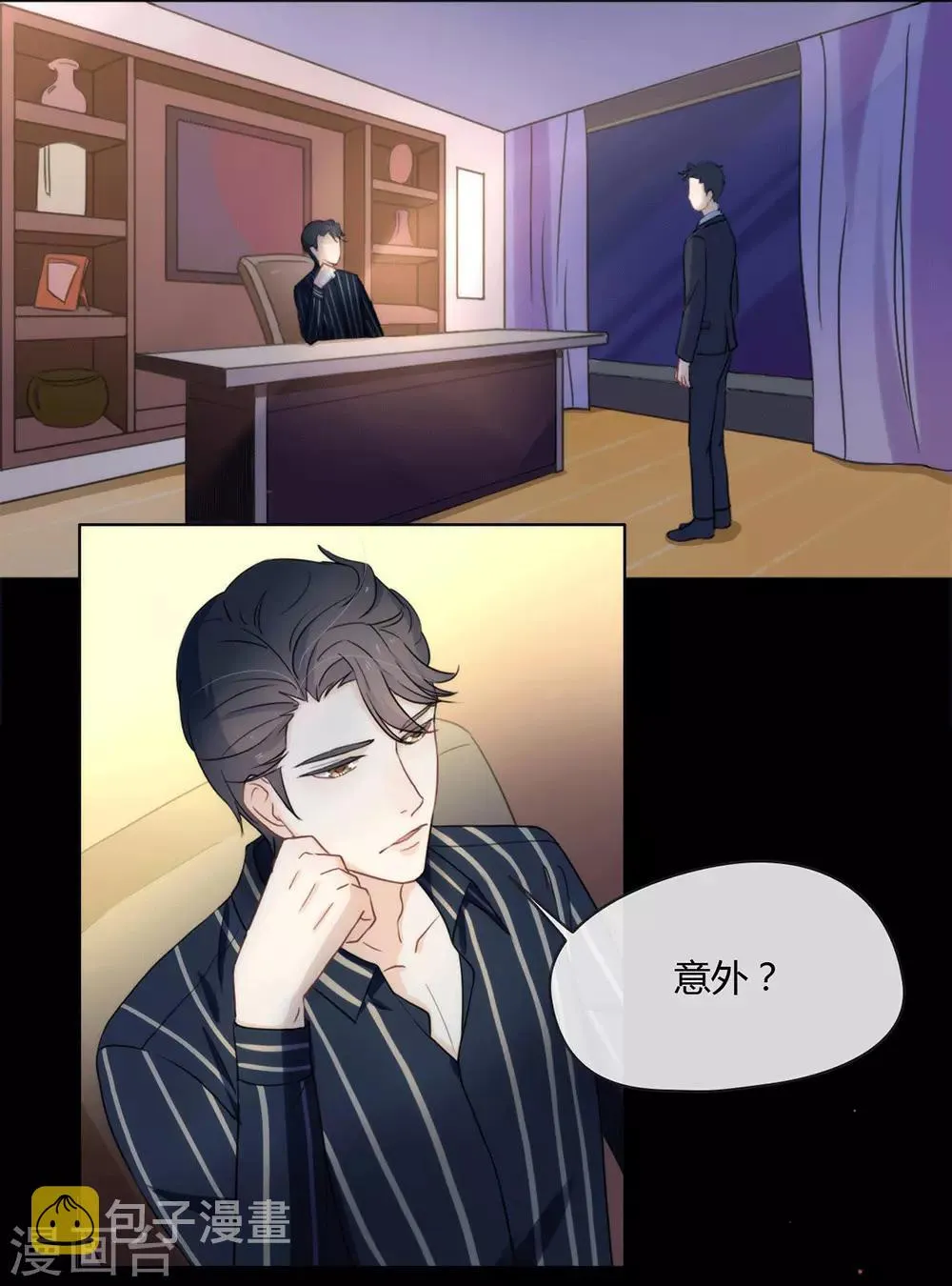 第14话 意外 第3页