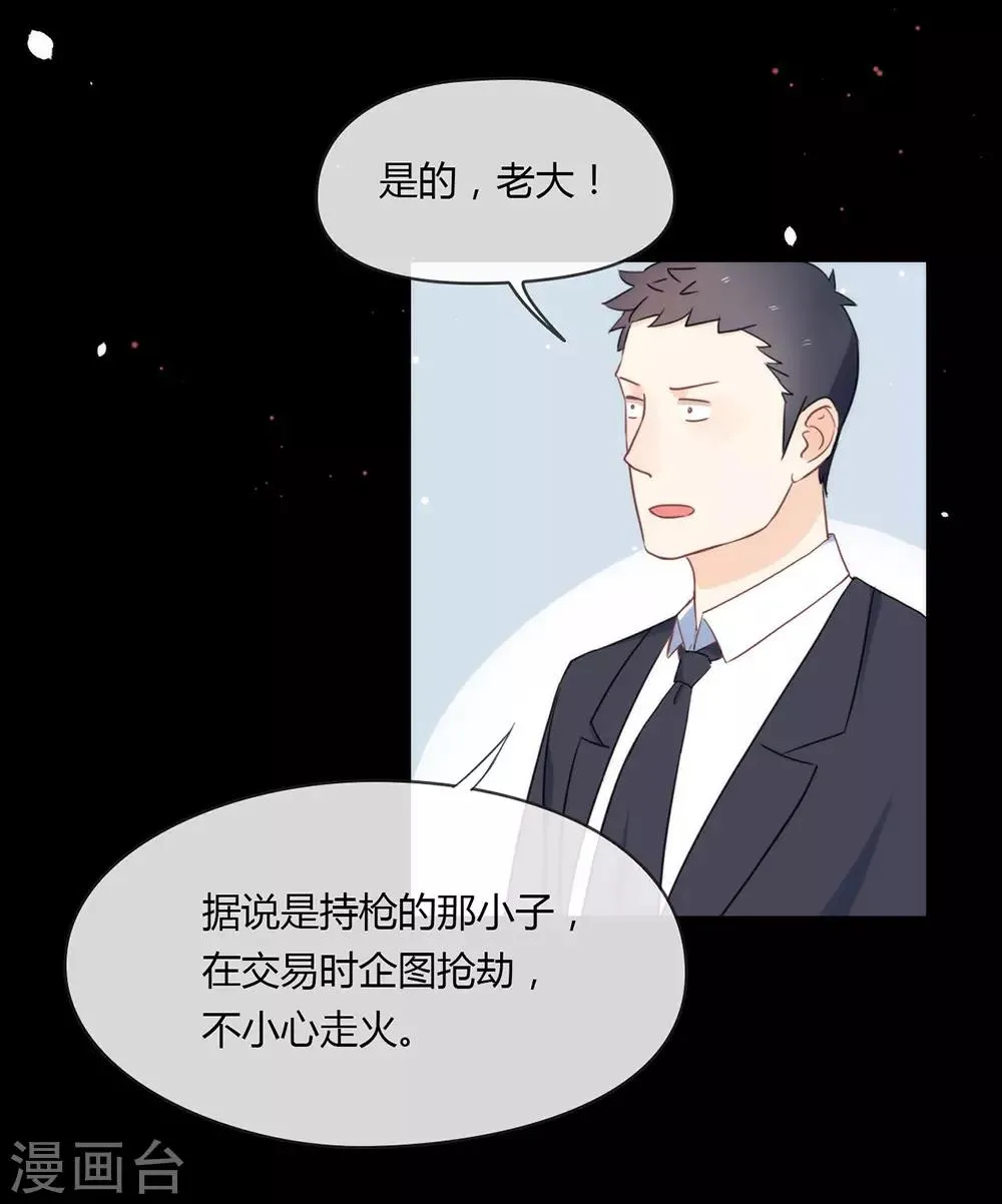 第14话 意外 第4页