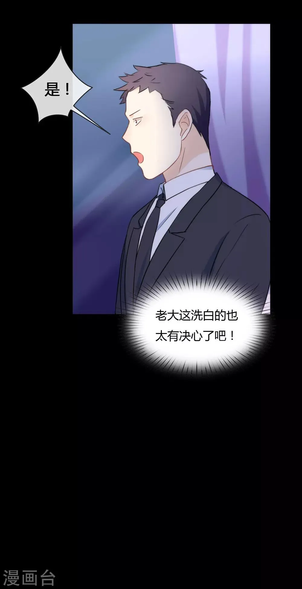 第14话 意外 第8页