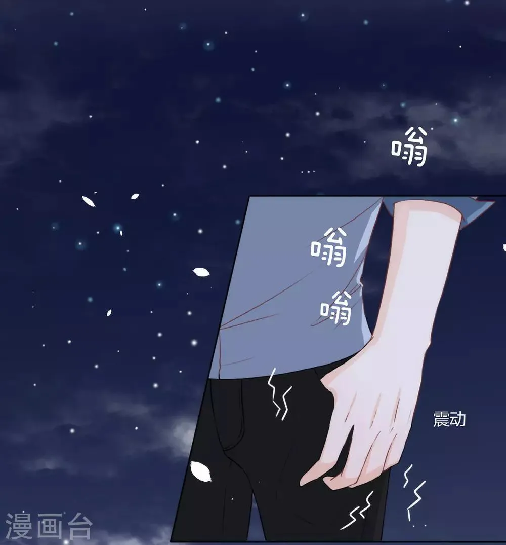 第14话 意外 第11页