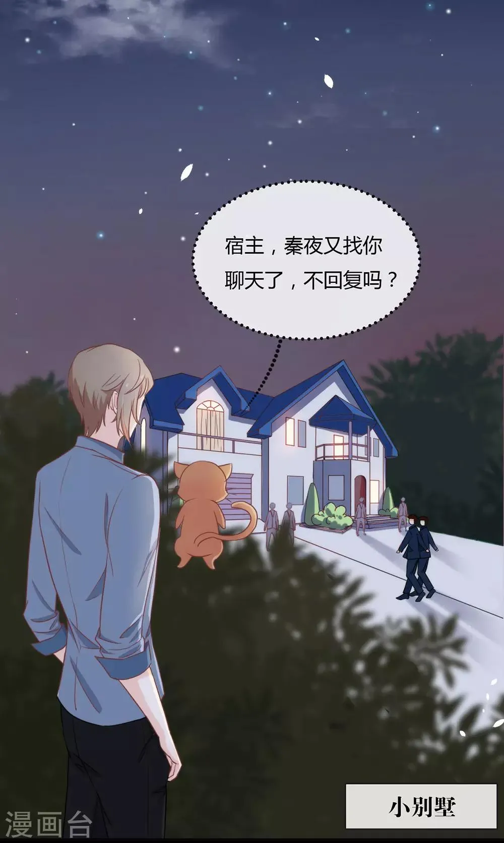 第14话 意外 第12页