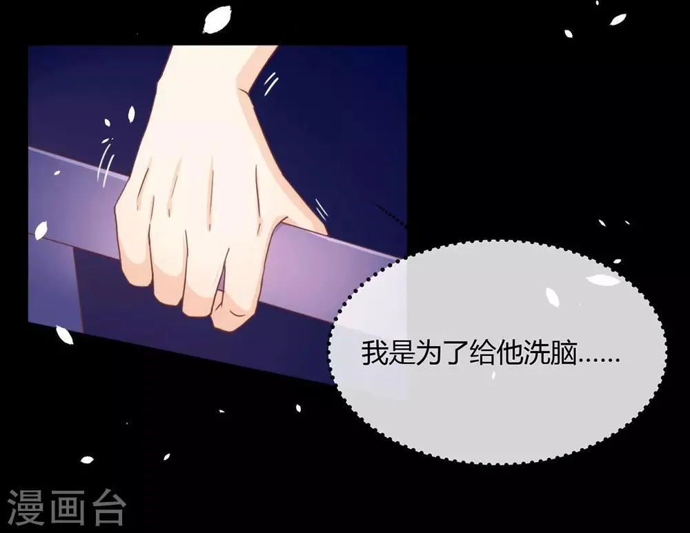 第14话 意外 第14页