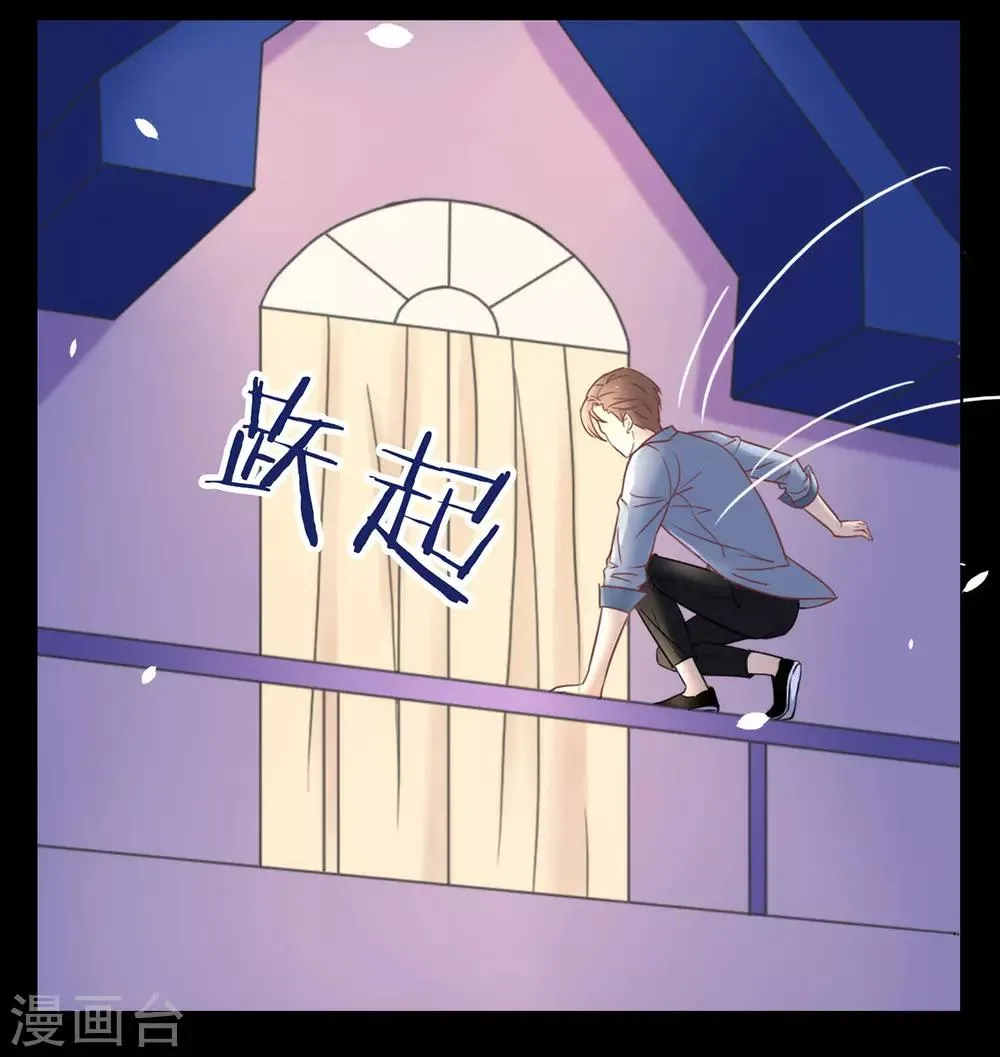 第14话 意外 第15页