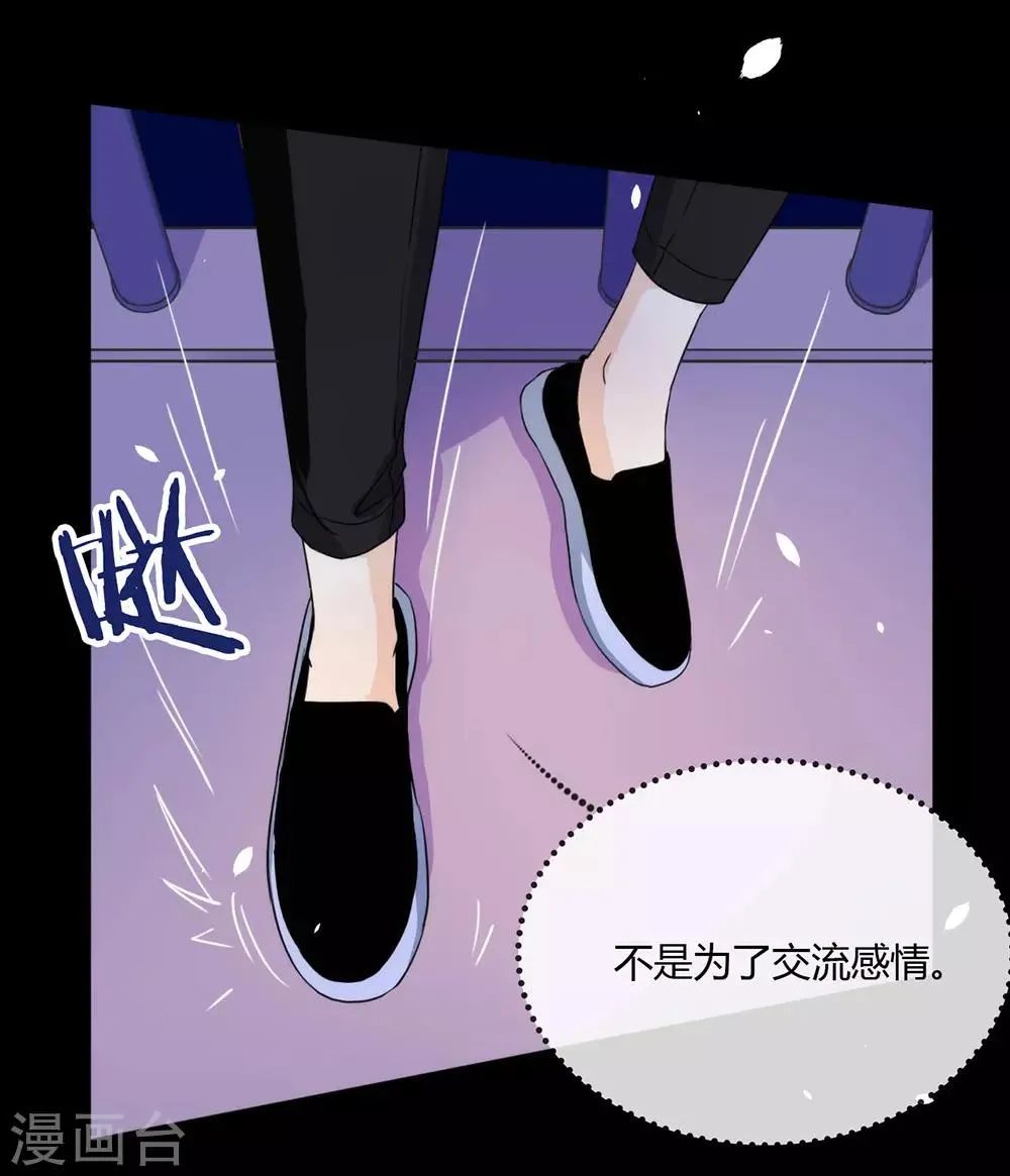 第14话 意外 第16页