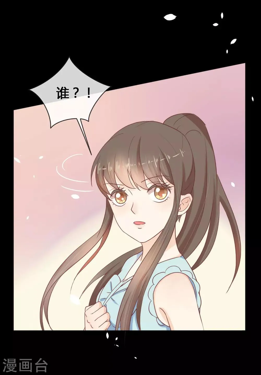 第14话 意外 第17页